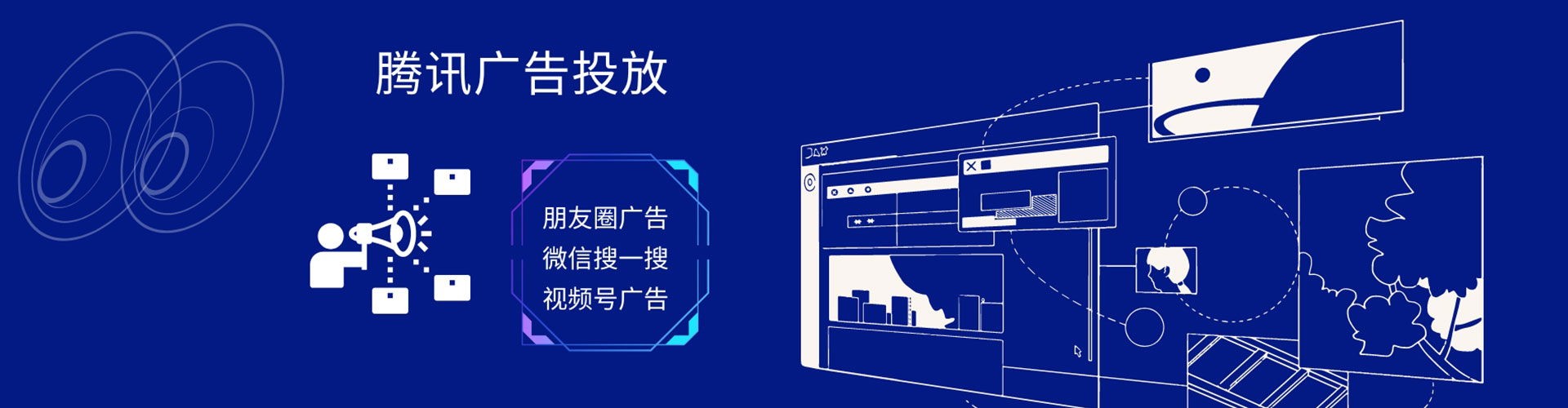 迎泽信息流投放