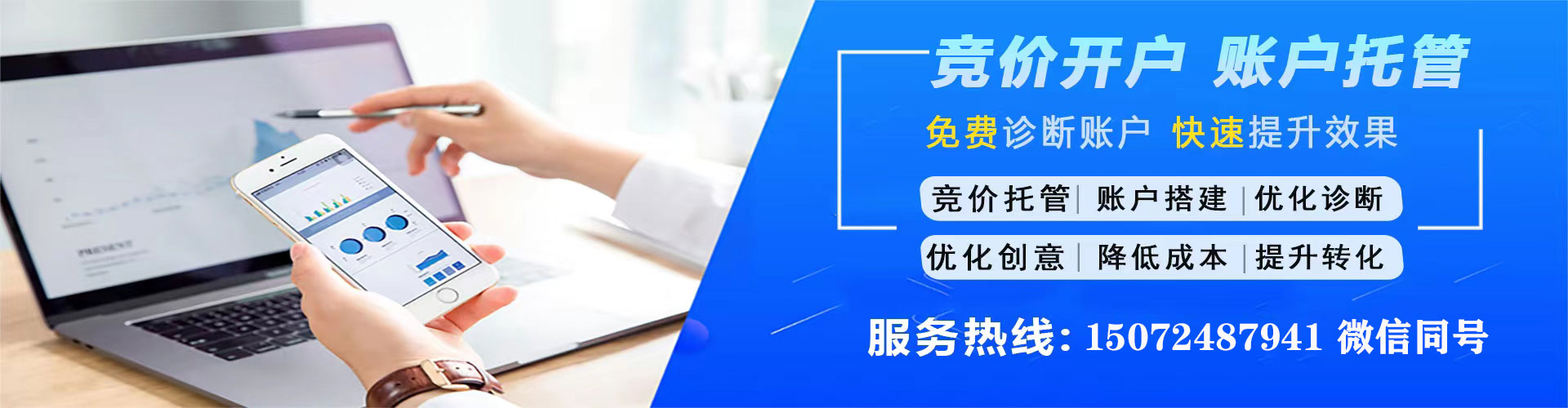 迎泽竞价推广